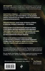 Первый во всем. Снайпер, морпех, десантник, телеведущий — изображение 3