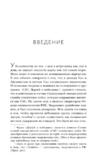 Первый во всем. Снайпер, морпех, десантник, телеведущий — изображение 6