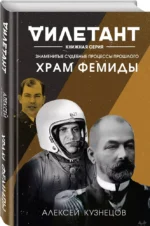 Храм Фемиды. Знаменитые судебные процессы прошлого — изображение 2