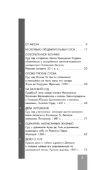 Храм Фемиды. Знаменитые судебные процессы прошлого — изображение 4