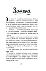 Тринадцать — изображение 3
