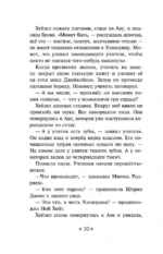 Тринадцать — изображение 4