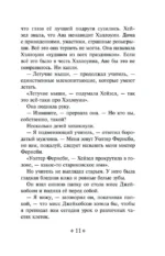 Тринадцать — изображение 5