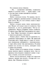 Тринадцать — изображение 6