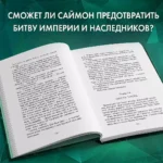 Месть тигра — изображение 4