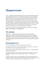 Разработка игр на Unity за 24 урока — изображение 5
