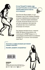 Люди. По следам наших миграций, приспособлений и поисков компромиссов — изображение 3