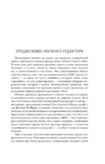 Люди. По следам наших миграций, приспособлений и поисков компромиссов — изображение 4