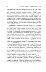 Люди. По следам наших миграций, приспособлений и поисков компромиссов — изображение 5