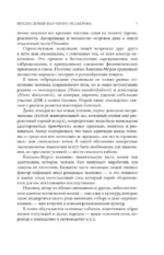 Люди. По следам наших миграций, приспособлений и поисков компромиссов — изображение 6