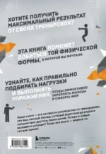 50 упражнений: тренировка с нагрузками — изображение 2