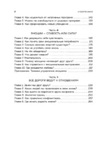 Сила быть собой. Твоя система развития жизнестойкости — изображение 6