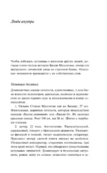 Войны Миллигана — изображение 4