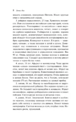 Войны Миллигана — изображение 5