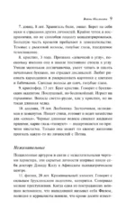 Войны Миллигана — изображение 6