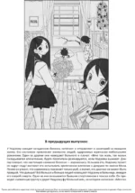 Прощайте, горе-учитель. Книга 4 — изображение 4