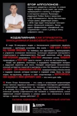 Боги великих блогов. Пошаговое руководство по сторителлингу для соцсетей — изображение 2