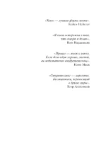 Боги великих блогов. Пошаговое руководство по сторителлингу для соцсетей — изображение 5