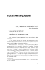 Боги великих блогов. Пошаговое руководство по сторителлингу для соцсетей — изображение 6
