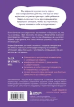 Осторожно, это мои границы! Как не давать себя в обиду — изображение 2