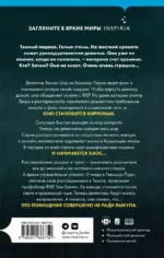 Дом страха — изображение 3