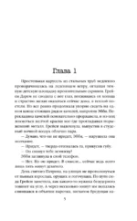 Дом страха — изображение 4