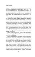 Дом страха — изображение 5