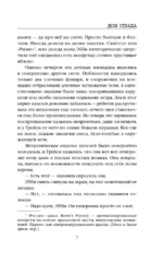 Дом страха — изображение 6