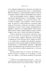 Чужое имя. Тайна королевского приюта для детей — изображение 6