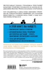 Триатлон по правилу 80/20. Инновационный подход к тренировкам — изображение 2
