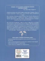 Сказки — изображение 2