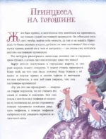 Сказки — изображение 3