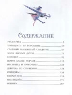 Сказки — изображение 4