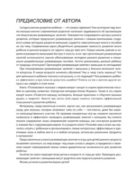 Познакомьте малыша с миром вокруг. Развитие детей 1-3 лет — изображение 3