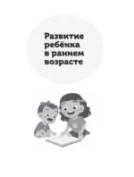 Познакомьте малыша с миром вокруг. Развитие детей 1-3 лет — изображение 4