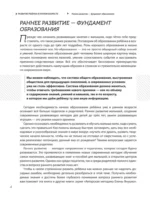 Познакомьте малыша с миром вокруг. Развитие детей 1-3 лет — изображение 5