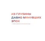 Первобытные картины — изображение 5