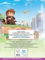 Фрижель и Флуффи. Падший бог. Выпуск 10 — изображение 3