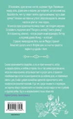 Аромагия. Книга 2 — изображение 2