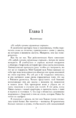 Юный любовник — изображение 4