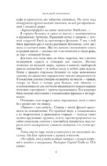 Юный любовник — изображение 5