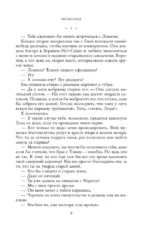 Юный любовник — изображение 6