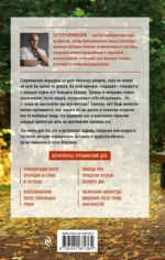 Реабилитация по-русски. Методики восстановления для тех, кто потерял подвижность — изображение 2