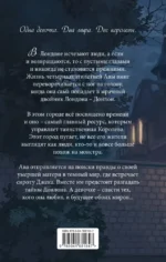 Хроники смутных дней — изображение 2