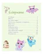 Пламфы. Уникальные авторские игрушки — изображение 3