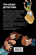 Самая безумная книга всех времён — изображение 2