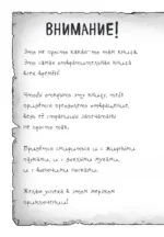 Самая противная книга всех времен — изображение 4