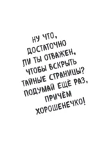 Самая противная книга всех времен — изображение 6