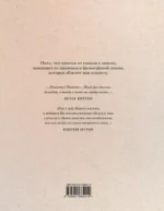 Маленький принц и его Роза. Письма 1930-1944 — изображение 3