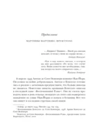 Маленький принц и его Роза. Письма 1930-1944 — изображение 4